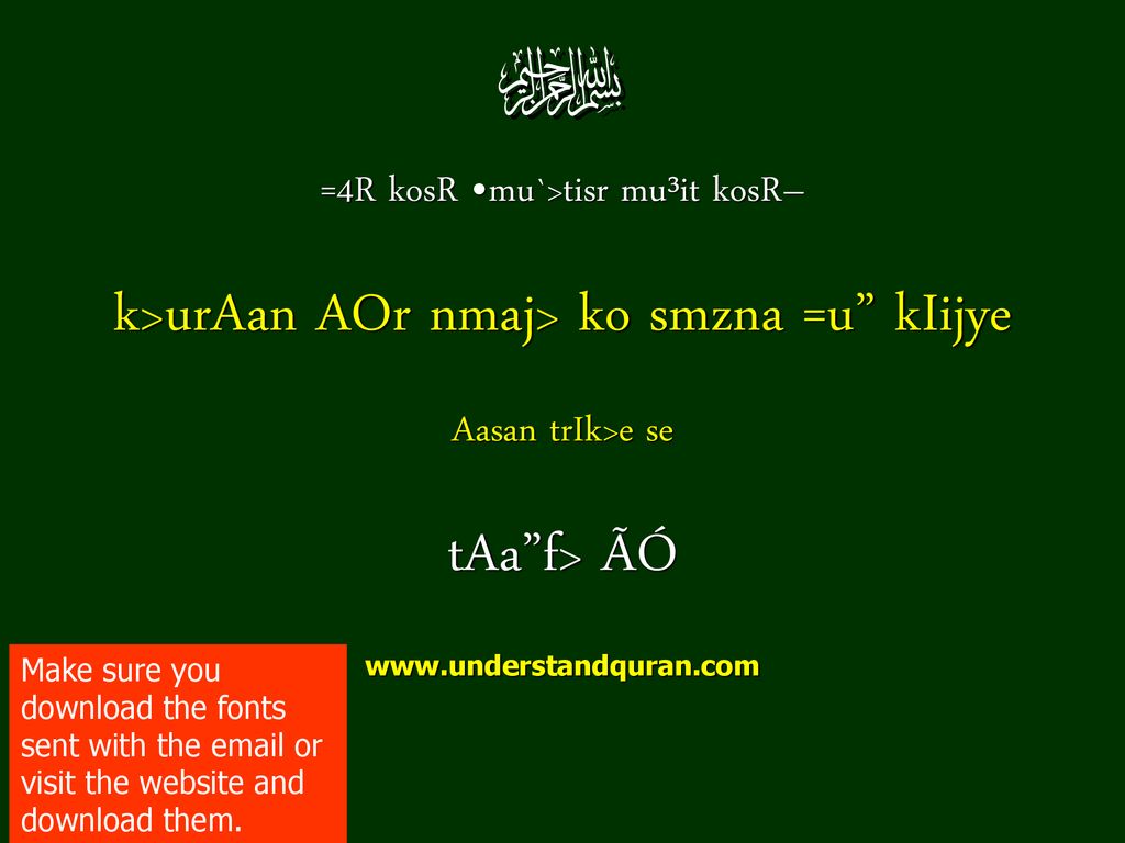 k-uraan-aor-nmaj-ko-smzna-u-kiijye-ppt-download